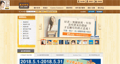 Desktop Screenshot of cavesbooks.com.tw